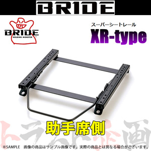 BRIDE ブリッド シートレール ヴィッツ/RS SCP10/SCP15/NCP10/NCP13/NCP15 助手席側 (XRタイプ) セミバケ T002XR トラスト企画 (766114633