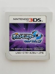 SE3024-0503-31 【中古】 任天堂 NINTENDO 3DSソフト ポケットモンスター ウルトラムーン ゲームソフトのみ