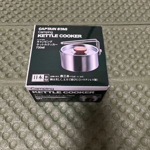 CAPTAIN STAG Camping KETTLE COOKER 730ml