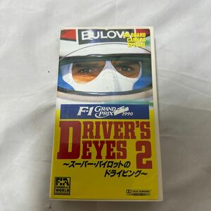 VHSビデオ　F１GRAND PRIX 1990　DRIVER