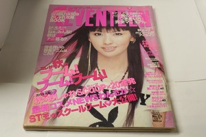 セブンティーン　SEVENTEEN 2003年10月1日号（No.23）　榮倉奈々、北川景子、鈴木えみ、田中美保、木村カエラ、徳沢直子、安座間美優ほか