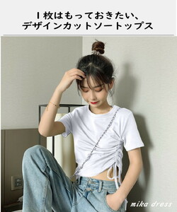 Tシャツ レディース ショート【ホワイト】クロップド丈 トップス ギャザー カットソー シャーリング ヒップホップ ダンス cy242-B-pa