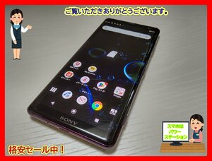 　★【40499WM】 完動品 docomo SO-01L SONY Xperia XZ3 ボルドーレッド SIMロック解除済 1円 ! 1スタ !