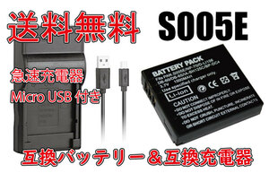 ◆送料無料◆バッテリー＆充電器 RICOH リコー DB-60 DB-65 互換 大容量バッテリー 電池 1150mAh 互換品