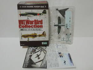 F-toys 1/144 WWⅡ ウォーバードコレクション 2-B ハインケルHe100 He100D-1 先行量産型（プロパガンダ部隊・夜戦）