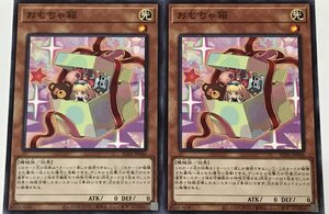 遊戯王 ノーマル 効果モンスター 2枚セット おもちゃ箱 AC01