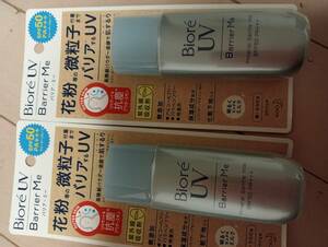 新品　ビオレUV バリアミー　ミネラルジェントルミルク SPF50PA+++ 2個 花王 日焼け止め　UVケア　花粉対策　まとめて　無着色