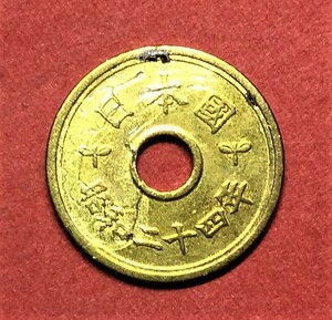 C4216 　　【奇妙なエラー・複雑な溝多数】初年度　昭和24年　5円黄銅貨　美品　　　　