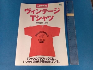 ヴィンテージTシャツ Lightning Archives 枻出版社