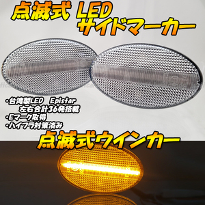 【TC30】 フォレスター SF5 SF9 SG5 SG9 / プレオ RA1 RA2 RV1 RV2 点滅 LED ウインカー ウィンカー サイドマーカー ハイフラ抵抗 クリア