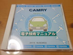 トヨタ　カムリハイブリッド　　AXVH70系　2017年6月版