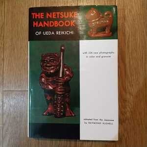 THE NETSUKE HANDBOOK of ueda Reikichi by Raymond Bushell 1988 根付図録 