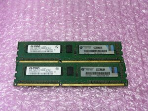 中古メモリ HP 637458-571 PC3-10600E 4GB(2GB×2枚) 動作品