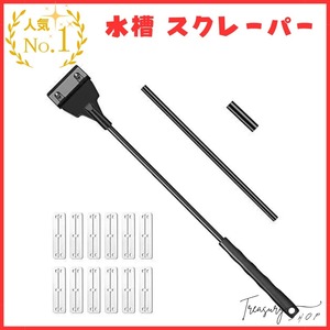 水槽 スクレーパー プロレイザー 水槽用 クリーナー 62cm コケ取り 苔スクレーパー 水槽掃除用品