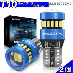 T10 T16 LED バルブ ホワイト 2個 12V 19SMD 6000K CANBUS キャンセラー ポジション ナンバー灯 メーター パネル球 明るい 爆光 車検対応