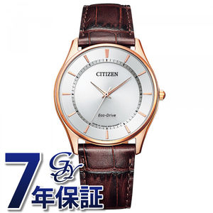 シチズン CITIZEN シチズンコレクション BJ6482-04A シルバー文字盤 新品 腕時計 メンズ