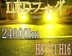 車検対応 イエロー 黄 レモン　セレナ C26 フィット GP 5 6 フォグ H8 LED　バルブ 12V