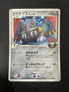 ポケモンカード ポケカ トリデプスGL 067/090 DPt 時の果ての絆 1EDマークあり