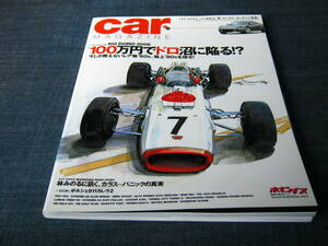 car MAGAZINE332 フィアット500 FIAT500 シトロエンGS CX BX BMW 2002 ISUZU ピアッツァレンジローバー LAND ROVER PORSCHE 911 ポルシェ