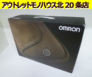 OMRON クッションマッサージャー HM-341 ブラウン 取扱説明書付き オムロン マッサージ器 家庭用 omron 健康機器 