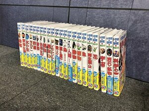 TUG36504相 ★美品★ 小学館の図鑑NEO まとめ 恐竜 乗り物 音楽 など 22冊セット 直接お渡し歓迎