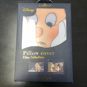 ディズニー ピノキオ　枕カバー　未使用