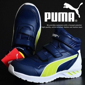PUMA プーマ 安全靴 メンズ スニーカー シューズ Rider 2.0 Blue Mid ベルクロタイプ 作業靴 63.355.0 ブルー ミッド 26.5cm / 新品