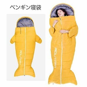 ペンギン型寝袋 冬用 1.5KG 歩ける 5-10℃対応 着る布団 コンパクト 300T 車中泊 寝袋 キャンプ （イエロー） 326yl