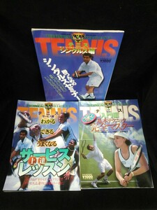 Ba1 11743 TECHNICAL DIGEST TENNIS テクニカル・ダイジェスト テニス 入門編 No.58/シングルス編 No.67/サービス編 No.73 3冊セット