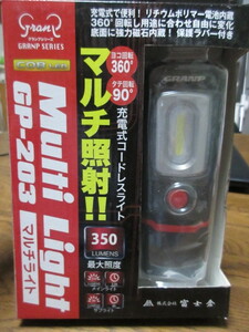 富士倉 充電式マルチライト GP-203 ブラック 本体サイズ:16×6×3.8cm　