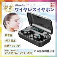 高音質　防水ワイヤレスイヤホン Bluetooth ノイズキャンセリング