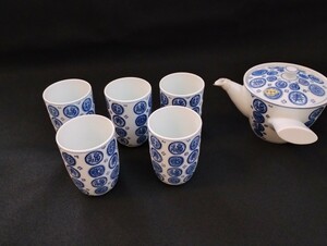 有田焼　　瑞松　湯呑み5客　急須　丸紋福寿　★未使用品　自宅保管品　MODERN CHINA 陶磁器　