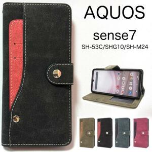 アクオス//AQUOS sense7 SH-53C/SHG10 コンビデザイン 手帳型ケース