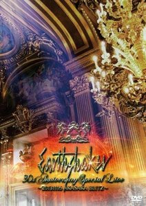 EARTHSHAKER 30th Anniversary Special Live [DVD](中古品)