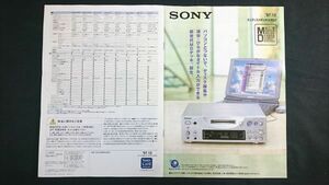 『SONY(ソニー)ミニディスクデッキ カタログ 1997年12月』MDS-JA50ES/MDS-JA30ES/MDS-JE700/MDS-JE510/ MDS-S38/MDS-J3000/MDS-PC1/MXD-D1