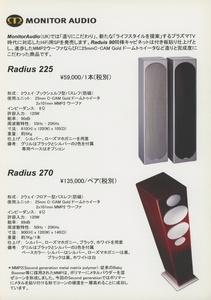 Monitor Audio Radius225/Radius270のカタログ モニターオーディオ 管2563