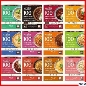 セット品12個セット 12個アソート 12種類各1個入り12個セット 100kcal マイサイズ 大塚食品 101