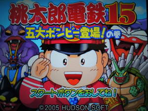 ★何本でも送料185円★　PS2　桃太郎電鉄15 五大ボンビー登場!の巻