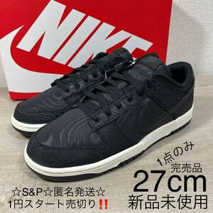 1円スタート売切り 新品未使用 NIKE ナイキ DUNK LOW RETRO PRM ダンク ロー レトロ プレミアム 黒 ブラック 箱有り 27cm US9 完売品