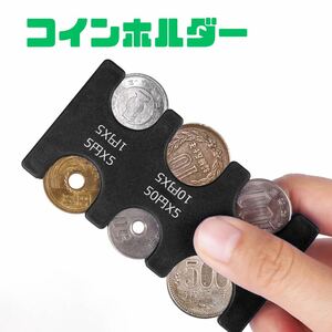 コインホルダー 携帯 小銭入れ カードタイプ コインケース 収納 ブラック