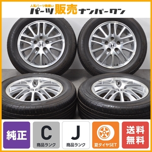 【ホイールのみ可】ホンダ RB3 オデッセイ 純正 16in 6.5J +55 PCD114.3 ダンロップ SP SPORT 230 215/60R16 ヴェゼル 流用 交換用 即納可