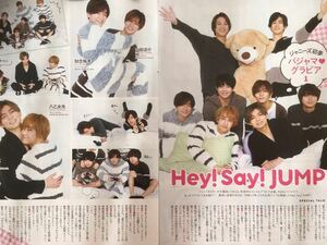 ◆★Hey!Say!JUMP★切り抜き 月刊TVガイド 2020/2月号 3P