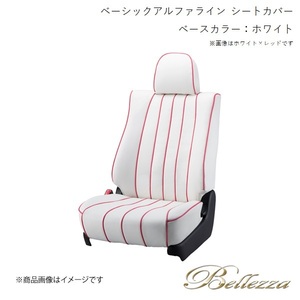 Bellezza/ベレッツァ シートカバー ランドクルーザープラド 120系 2002/10-2009/9 ベーシックアルファライン ホワイト T314