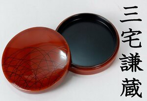 【MKA】 三宅謙蔵　山中漆器　野分蒔絵香合　秋の茶道具　石川　共箱　茶道具　真作保証