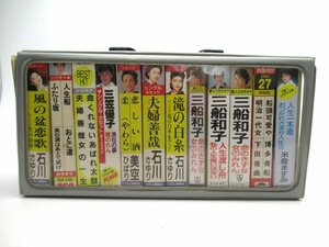 A96◆昭和レトロ 歌謡曲 ポップス カセットテープ 計12点 石川さゆり 三船和子 米倉ますみ 三笠裕子 美空ひばり 等