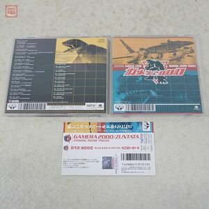 動作保証品 CD ガメラ2000 オリジナルサウンドトラックス GAMERA 2000 ORIGINAL SOUND TRACKS ZUNTATA タイトー TAITO 帯付【10