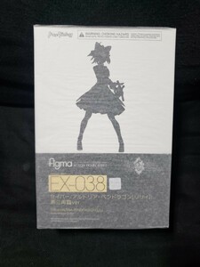 figma Fate　Grand Order NO.EX038 セイバー　アルトリア・ペンドラゴン「リリィ」