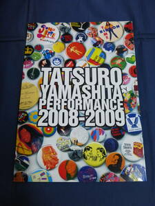 〇 山下達郎 PERFORMANCE 2008-2009 コンサート・パンフレット / ツアーパンフ