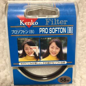 新品 プロソフトン（B）カメラ レンズ Kenko 58mm ソフト効果 一眼レフカメラ カメラレンズ レンズフィルター ケンコー FILTER ソフト効果