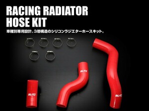 【BLITZ/ブリッツ】 RACING RADIATOR HOSE KIT (レーシングラジエターホースキット) ブルーシリコンホース 86 ZN6 スバル BRZ ZC6 [18800]